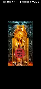 shrigoud brahmin screenshot 0