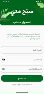 Tasbeeh -  سبّح معي screenshot 1