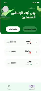 Tasbeeh -  سبّح معي screenshot 3