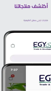EgySeven screenshot 10