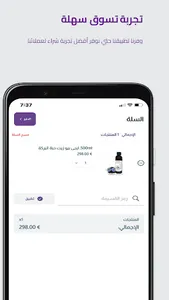 EgySeven screenshot 4