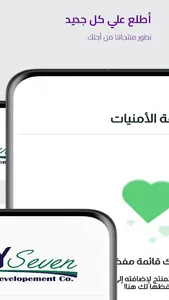 EgySeven screenshot 6
