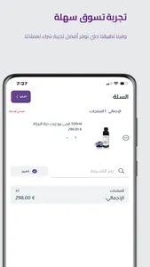 EgySeven screenshot 9