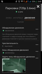 WebGlazok видеонаблюдение screenshot 2