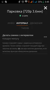 WebGlazok видеонаблюдение screenshot 3