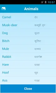 Shabda Dictionary screenshot 3