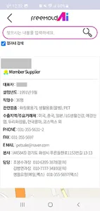 프리몰드AI screenshot 1