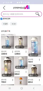 프리몰드AI screenshot 4