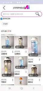 프리몰드AI screenshot 5