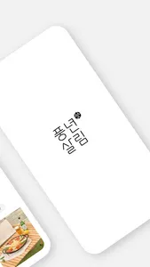 풍년살림몰 screenshot 1