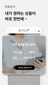 풍년살림몰 screenshot 11