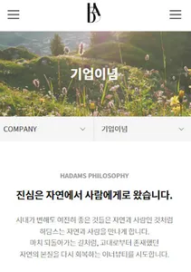 하담스 screenshot 2