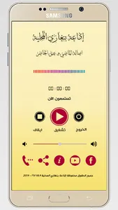 إذاعة بنغازي المحلية screenshot 1