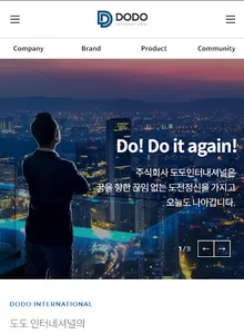 도도인터내셔널 screenshot 0