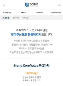 도도인터내셔널 screenshot 1