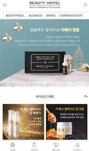 이레뷰티호텔(IRE BEAUTY HOTEL) screenshot 0