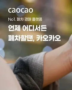 카오카오 screenshot 0
