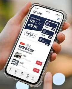 카오카오 screenshot 1