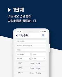 카오카오 screenshot 2