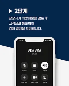 카오카오 screenshot 3