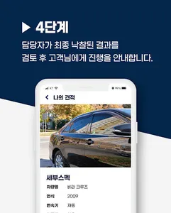 카오카오 screenshot 5