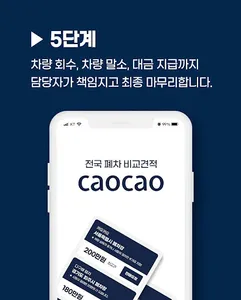 카오카오 screenshot 6