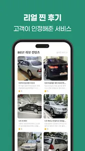 카트리 - 내가 직접 폐차할 수 있는 서비스 screenshot 3