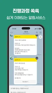 카트리 - 내가 직접 폐차할 수 있는 서비스 screenshot 4