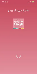 Kitchen Mariem Om Bidou screenshot 0