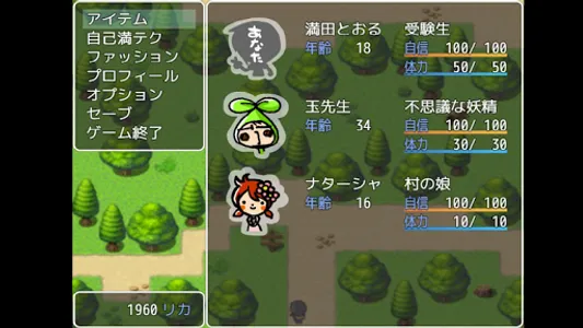 WEB玉クエスト「高校理科」 screenshot 1