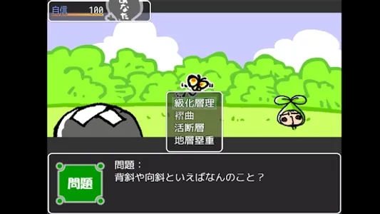 WEB玉クエスト「高校理科」 screenshot 2