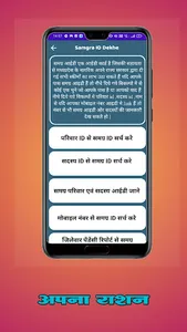 Apna Ration screenshot 2