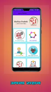Apna Ration screenshot 4