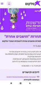 סלקום שלי screenshot 3