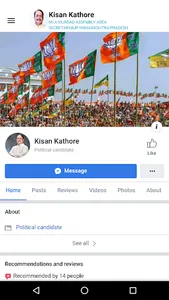 Kisan Kathore screenshot 1