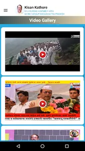 Kisan Kathore screenshot 2