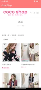 Coco Shop screenshot 15