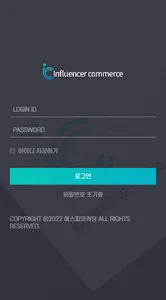 인플루언서 커머스 screenshot 0