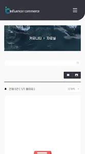 인플루언서 커머스 screenshot 2