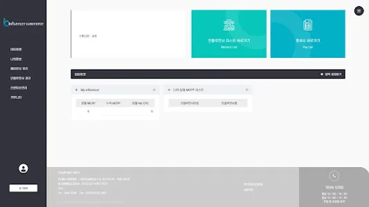 인플루언서 커머스 screenshot 7