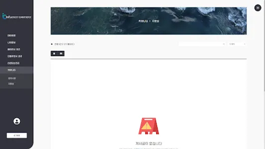 인플루언서 커머스 screenshot 8