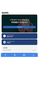 알츠쏠 - 치매 없는 세상 screenshot 8