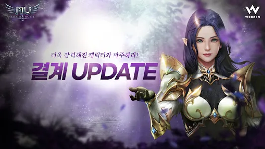 뮤 아크엔젤2 screenshot 0