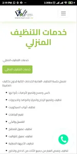Volt - فولت screenshot 1