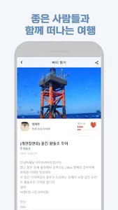 위다이브(다이빙 버디 찾기) screenshot 2
