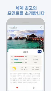 위다이브(다이빙 버디 찾기) screenshot 3