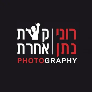 רוני נתן קצת אחרת Rony Nathan screenshot 0