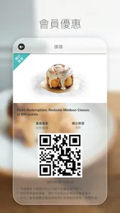 Cinnabonhk screenshot 2