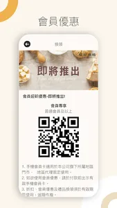 點籽烘焙 screenshot 1