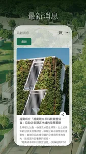 碳中和科技聯盟協會 screenshot 2